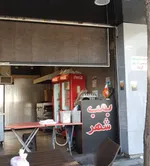 تصویر پروفایل رستوران بمب شهر