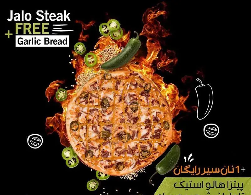 پیتزا هالواستیک تند تله پیتزا شعبه پیروزی با طعم استیک و هالوپینو، همراه با نان سیر رایگان به عنوان هدیه. بهترین انتخاب برای غذای گرم.