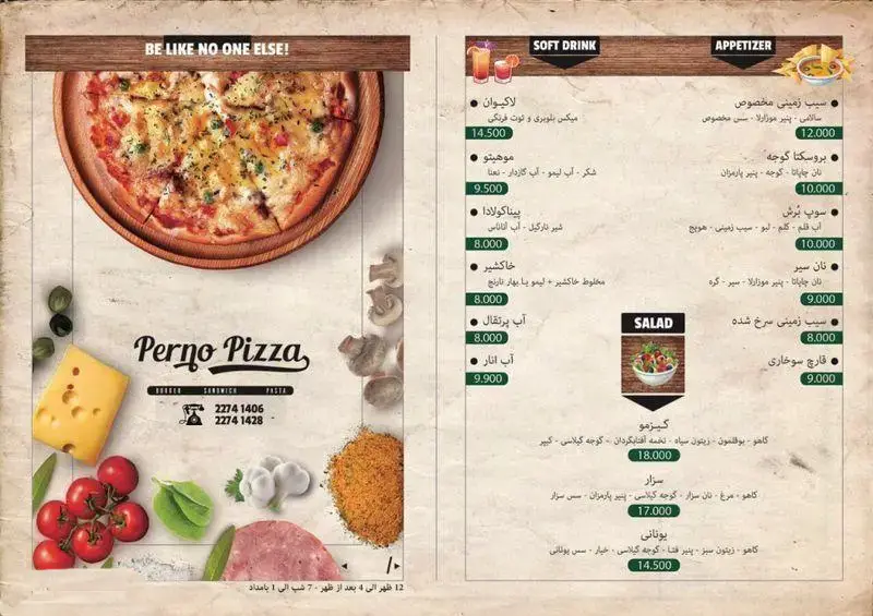 منو کامل رستوران ایتالیایی پرنو شامل پیتزاهای لذیذ، نوشیدنی‌های گوارا، پیش غذاهای متنوع و سالادهای تازه و سالم.