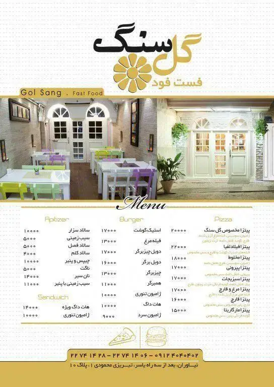 منوی کامل رستوران ایتالیایی پرنو با انواع پیتزا، برگر، ساندویچ و پیش‌غذا، نمایش قیمت‌ها و فضای داخلی روشن و دلنشین رستوران.