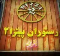 تابلوی رستوران پیتزا پنتری با لوگوی Pizza 2 و پس‌زمینه چوبی، مکانی ایده‌آل برای تجربه پیتزا و فست فودهای لذیذ و با کیفیت.