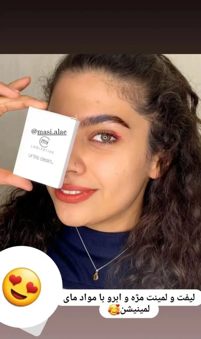 خدمات لیفت و لمینت مژه و ابرو با بهترین مواد مای لمینیشن در سالن زیبایی و عروس سرای ملکه شادلی. چشمان زیبا.