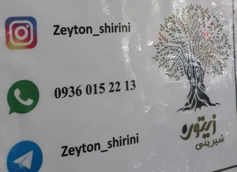 اطلاعات تماس شیرینی زیتون (Zeyton Shirini): اینستاگرام، واتساپ، تلگرام با آیدی Zeyton_shirini و شماره تلفن 09360152213.