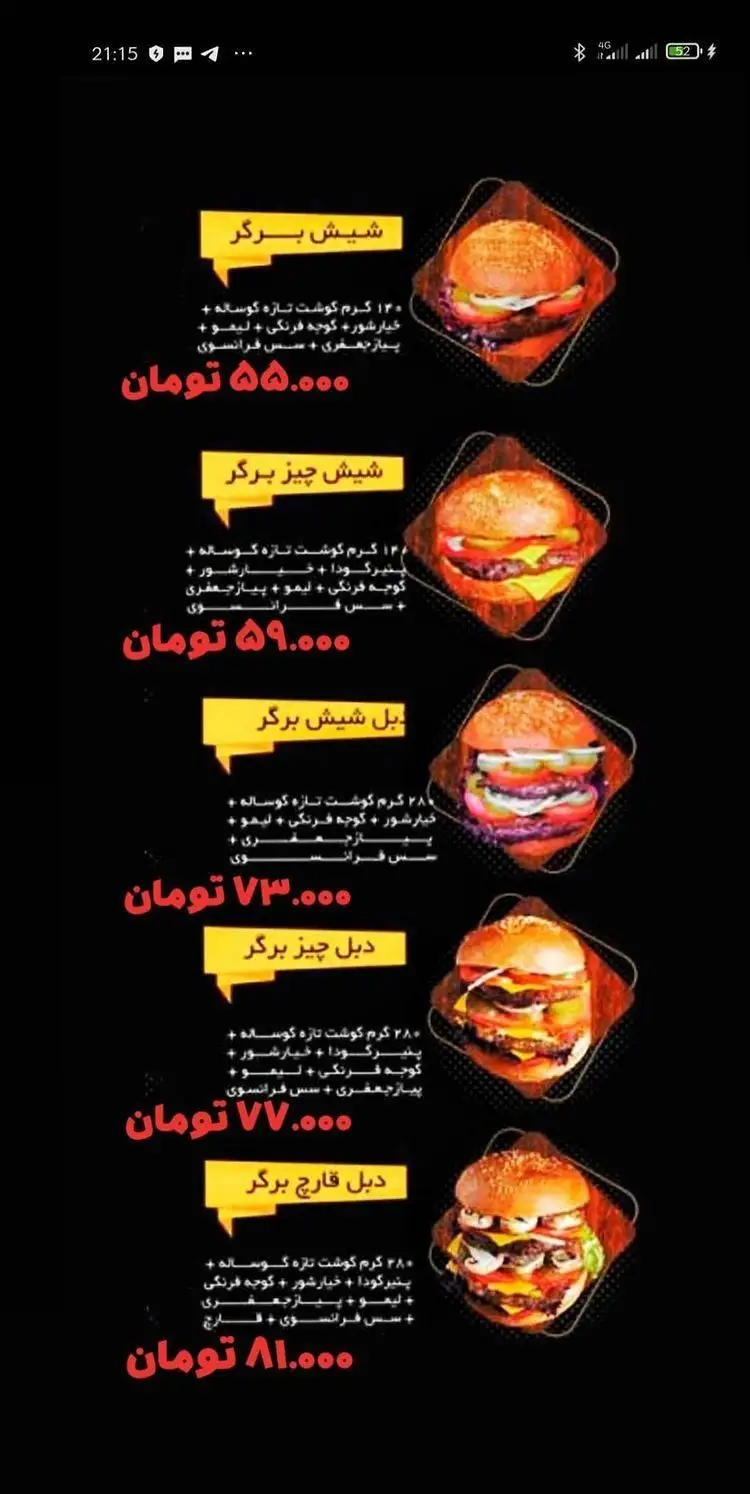 منو فست فود "شیش برگر": شامل شیش برگر، چیز برگر، دبل برگر و قارچ برگر با گوشت تازه، پنیر، قارچ، گوجه و خیارشور. لیست قیمت.