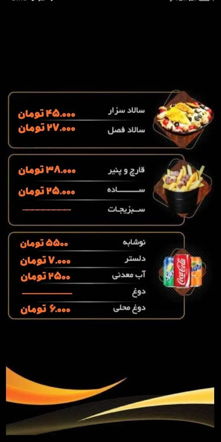 منوی کامل رستوران شیش برگر شامل قیمت سالاد سزار و فصل، انواع سیب زمینی سرخ کرده و نوشیدنی ها (دلستر، آب معدنی، دوغ). سفارش آنلاین غذا.