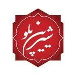 تصویر پروفایل رستوران شیرین پلو