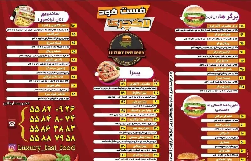 منوی دیجیتال فست فود لاکچری شامل لیست کامل ساندویچ، برگر، پیتزا و منوی دهه شصتی همراه با قیمت‌ها و جزئیات سفارش.