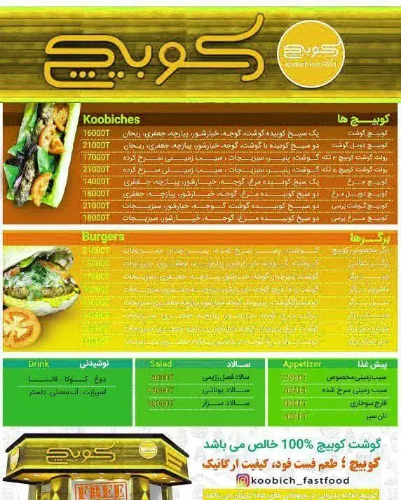 منو کامل فست فود کوبیچ از پیتزا چاپلین: شامل کوبیچ‌های گوشت، مرغ، انواع برگر، سالاد، پیش‌غذا و نوشیدنی با قیمت و جزئیات.