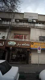 تصویر پروفایل کافه پل