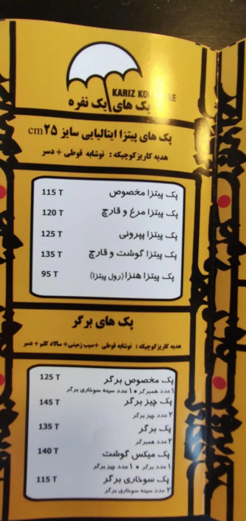 منوی کامل فست فود کاریز کوچیکه شامل پک های پیتزا ایتالیایی ۲۵cm (مخصوص، مرغ، پپرونی) و پک های برگر (مخصوص، چیز، میکس) با قیمت.