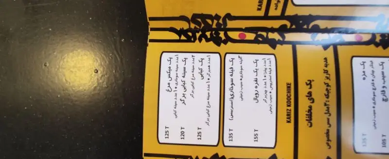 منوی فست فود کاریز کوچیکه با انواع پک های مرغ، فیله سوخاری، پیتزا و مخلفات خوشمزه همراه با قیمت برای سفارش آنلاین غذا.