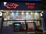 تصویر پروفایل غذای تک پخت
