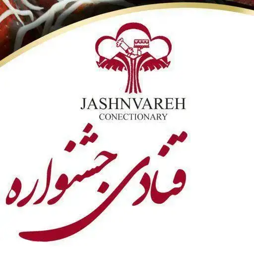 لوگوی رسمی شیرینی جشنواره، ارائه‌دهنده انواع کیک، شیرینی و دسرهای تازه و خوشمزه برای تمامی ذائقه‌ها.