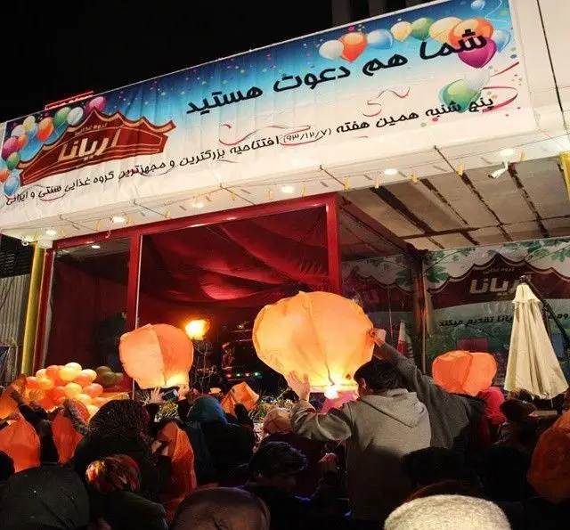 مراسم افتتاحیه آشپزخانه بزرگ آریانا، بزرگترین و مجهزترین گروه غذایی سنتی و ایرانی، با فانوس‌های روشن و مردم شاد.