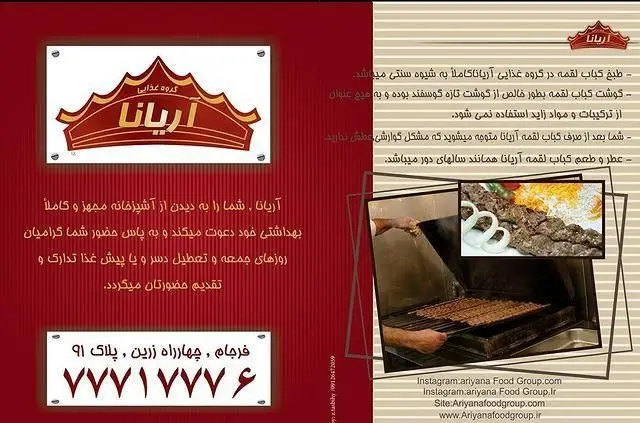 آشپزخانه بزرگ آریانا: تهیه کباب لقمه سنتی با گوشت تازه گوسفند، بدون افزودنی. تجربه طعم اصیل و غذای سالم و بهداشتی را با ما داشته باشید.