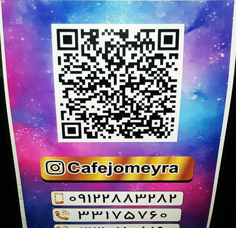 تصویر QR کد منوی کافه عربی جمیرا جهت سفارش آنلاین، تماس مستقیم و پیگیری صفحه اینستاگرام Cafejomeyra با شماره 09122883282.