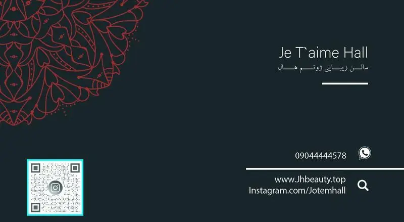 سالن زيبايي ژوتم هال (Je T'aime Hall) با شماره 09044444578، وبسایت Jhbeauty.top و اینستاگرام Jotemhall برای خدمات زیبایی.