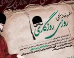 تصویر پروفایل سفره خانه روزی روزگاری