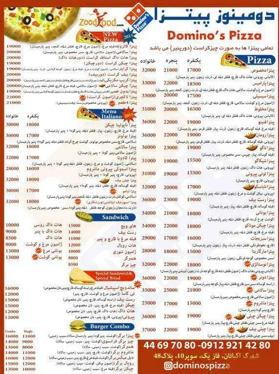 تصویر منوی رستوران دومینوز پیتزا با قیمت انواع پیتزاهای متنوع، ساندویچ‌های ویژه و کمبو برگر برای سفارش آنلاین.