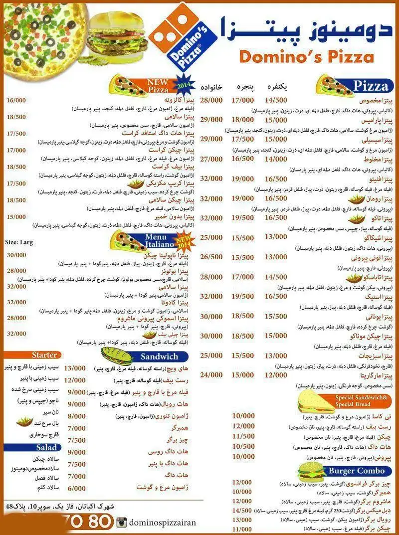 تصویر منوی جامع و به‌روز دومینوز پیتزا، شامل لیست قیمت انواع پیتزاها، ساندویچ‌ها، سالادها و سایر غذاهای فست‌فودی لذیذ.