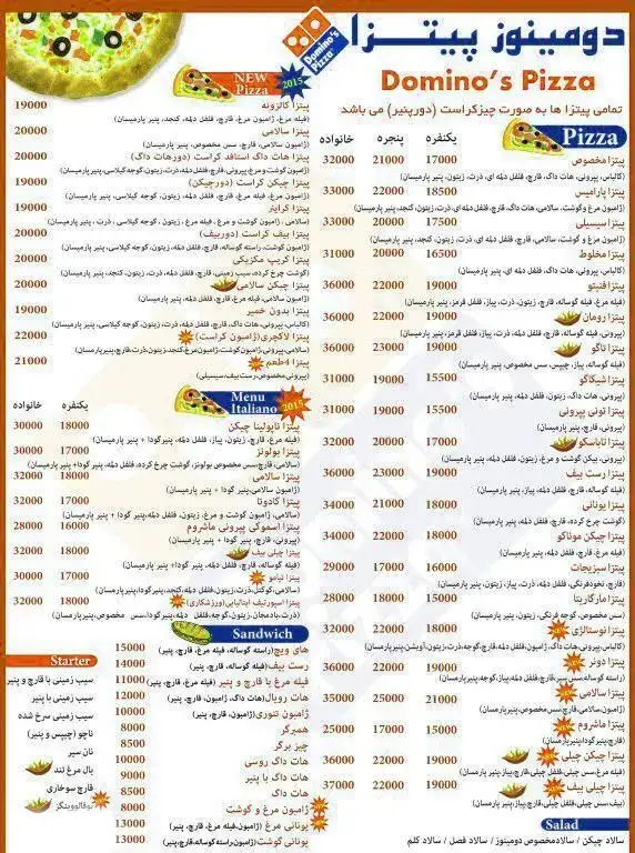 منوی غذایی دومینوز پیتزا در ایران؛ شامل قیمت و انواع پیتزا، ساندویچ، سالاد و پیش غذا برای سفارش آنلاین و حضوری.