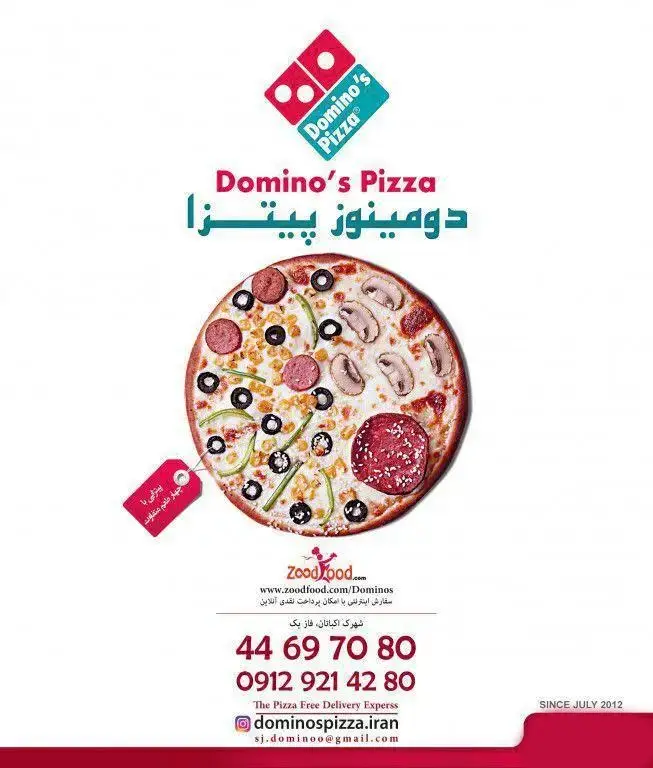 پیتزا دومینوز با چهار طعم متفاوت و امکان سفارش آنلاین و تلفنی. تحویل سریع و رایگان در شهرک اکباتان. اطلاعات بیشتر و منو: zoodfood.com/Dominos و dominospizza.iran