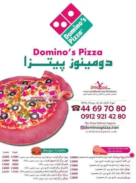 تصویر منو کامل و لیست قیمت دومینوز پیتزا: شامل انواع پیتزا، برگر، ساندویچ و اطلاعات تماس برای سفارش آنلاین و تلفنی در تهران.