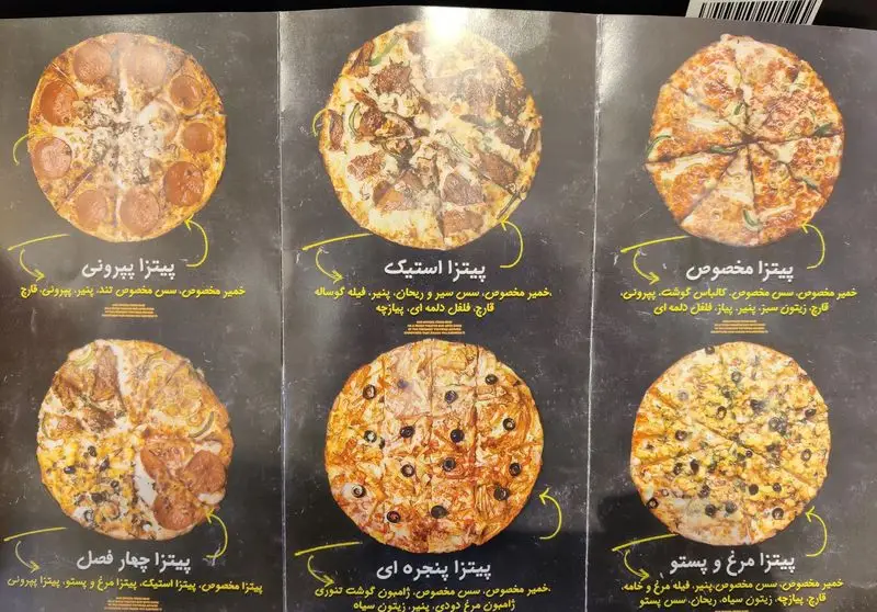 منوی رستوران برگرلند شامل انواع پیتزا: پپرونی، استیک، مخصوص، چهار فصل، پنجره‌ای، مرغ و پستو با پنیر و سس‌های متنوع.