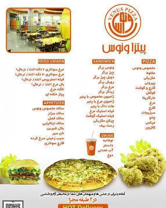 تصویر منوی پیتزا ونوس با انواع پیتزا، ساندویچ، مرغ سوخاری، پیش غذا و نوشیدنی، به‌همراه فضای داخلی رستوران و سرویس دلیوری.