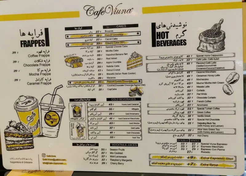 منوی کافه ویونا فود کورت رویال: قیمت انواع قهوه، نوشیدنی سرد و گرم، فراپه، کیک، دسر و موکتل‌های خوشمزه.