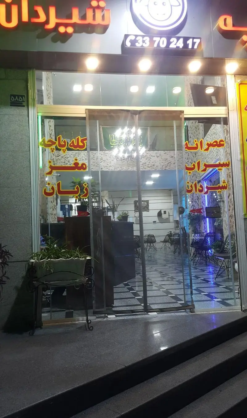 تصویری از نمای بیرونی طباخی طهران، رستوران تخصصی کله پاچه، مغز، زبان و سیراب شیردان در تهران با شماره تماس 33702417.