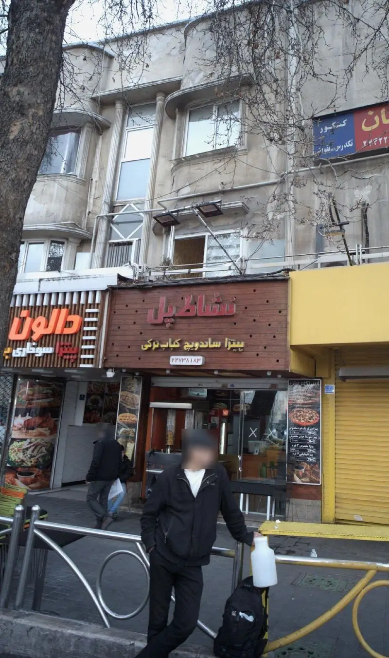 تصویر نمای بیرونی فست فود نشاط پل، رستورانی با منوی پیتزا، ساندویچ و کباب ترکی در خیابان، تلفن ۲۲۷۳۸۱۸۳.