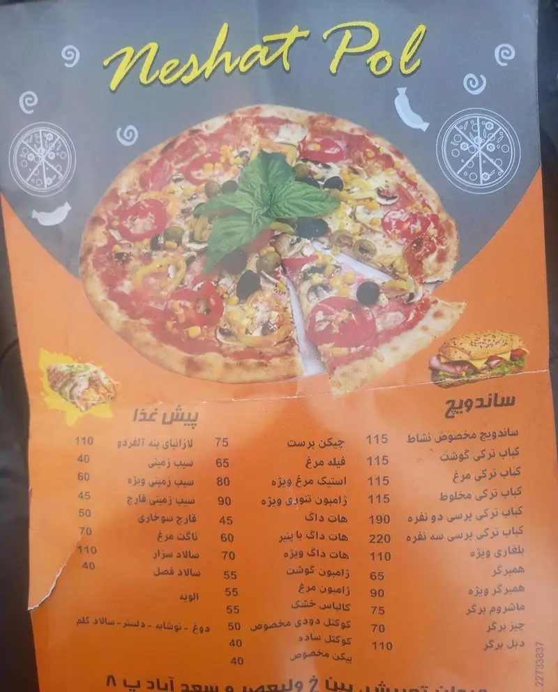 منوی جذاب فست فود نشاط پل: پیتزاهای متنوع، انواع ساندویچ (کباب ترکی، همبرگر)، پیش‌غذاها (لازانیا، سیب زمینی) و قیمت‌ها.