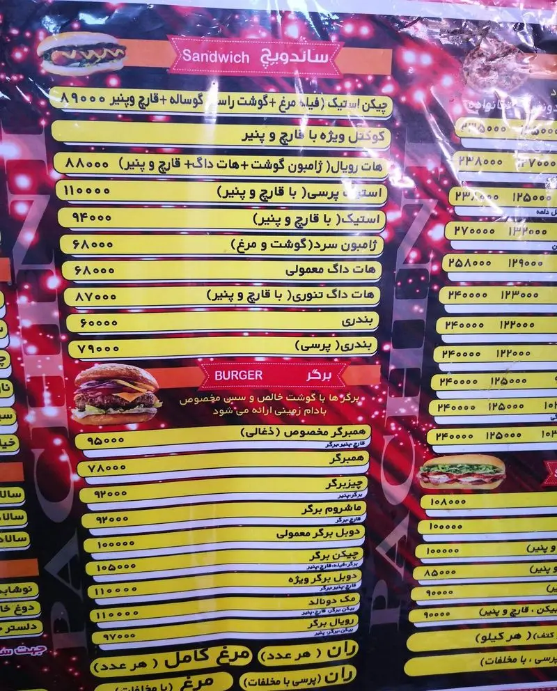 منوی فست فود پاچینی شامل انواع ساندویچ، برگر، هات داگ، مرغ و نوشیدنی به همراه قیمت‌های جدید و به‌روز.