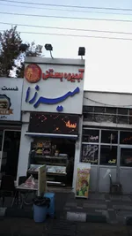 تصویر پروفایل آبمیوه بستنی میرزا