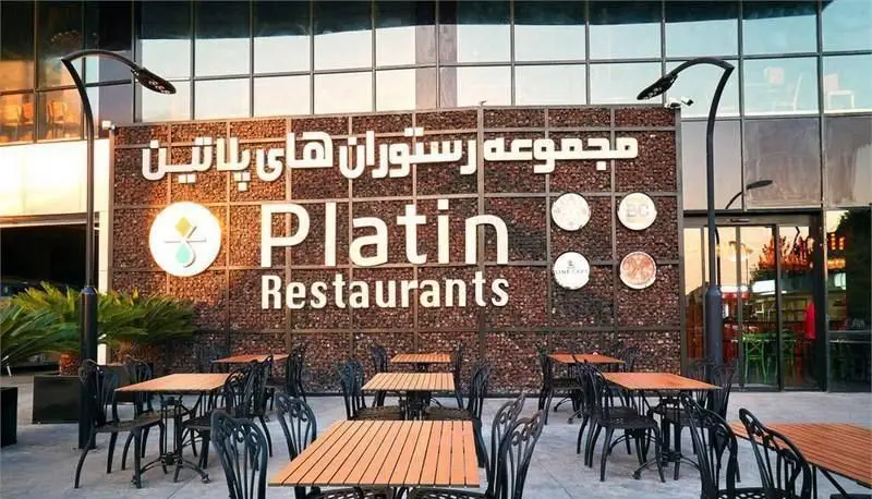 فضای باز و دلباز مجموعه رستوران‌های پلاتین با میز و صندلی‌های شیک، برای تجربه غذایی دل‌انگیز در فضای باز.