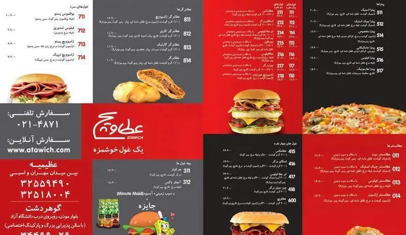منوی جدید و کامل رستوران عطاویچ مرزداران، شامل پیتزا، برگر، ساندویچ و نوشیدنی به همراه اطلاعات تماس و سفارش آنلاین.