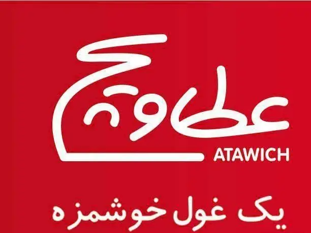 لوگوی رسمی برند عطاویچ مرزداران به رنگ قرمز، شامل نام عطاویچ به فارسی و لاتین همراه با شعار 'یک غول خوشمزه'