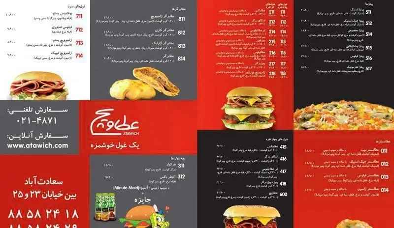 تصویر منوی جامع فست فود عطاویچ مرزداران: لیست قیمت انواع ساندویچ، برگر، پیتزا، و نوشیدنی، همراه با شماره تماس و آدرس شعبه.