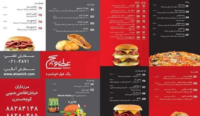 منوی کامل عطاویچ شعبه مرزداران شامل انواع ساندویچ، پیتزا و برگر با قیمت، اطلاعات تماس و آدرس برای سفارش آنلاین و حضوری.