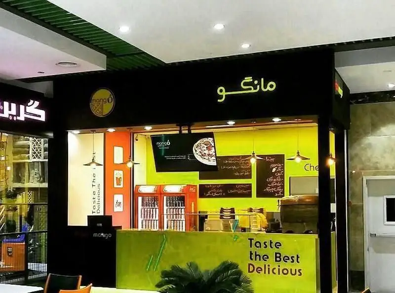 فروشگاه فست فود پیتزا مانگو با دکوراسیون مدرن، منوی متنوع پیتزا و نوشیدنی‌های تازه. طعم بهترین و خوشمزه‌ترین غذاها در فضایی دلنشین.