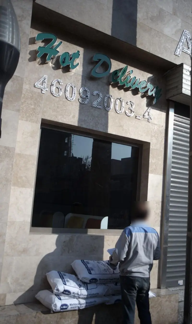 کسب و کار آشا: هات دلیوری با شماره 46092003-4. دریافت آرد گندم محصولات محبوب، نشاندهنده خدمات و تامین مواد اولیه با کیفیت.
