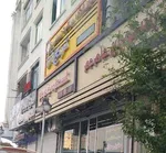 تصویر پروفایل فست فود جام جم