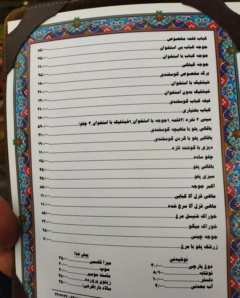 فهرست غذای باغ گیلاس: کباب‌های متنوع (جوجه، شیشلیک، برگ)، پلوهای ایرانی (باقالی، سبزی)، دیزی، شنیسل، ماهی، پیش‌غذاها و نوشیدنی‌های سنتی.