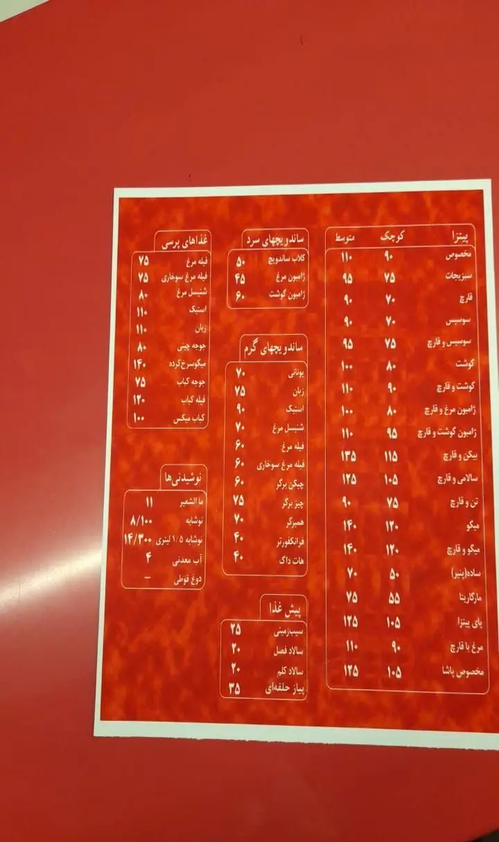 منوی رستوران پیتزا پاشا شامل لیست قیمت پیتزا، ساندویچ سرد و گرم، غذاهای پرسی، پیش‌غذاها و انواع نوشیدنی‌ها