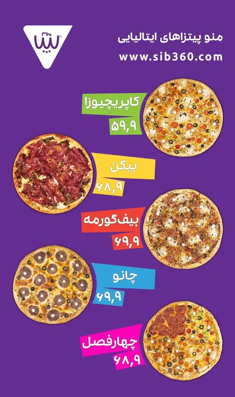 تصویر منوی پیتزاهای ایتالیایی سیب 360 شامل کاپریچوزا، بیکن، بیف قورمه، چانو و چهارفصل با قیمت‌های به روز.