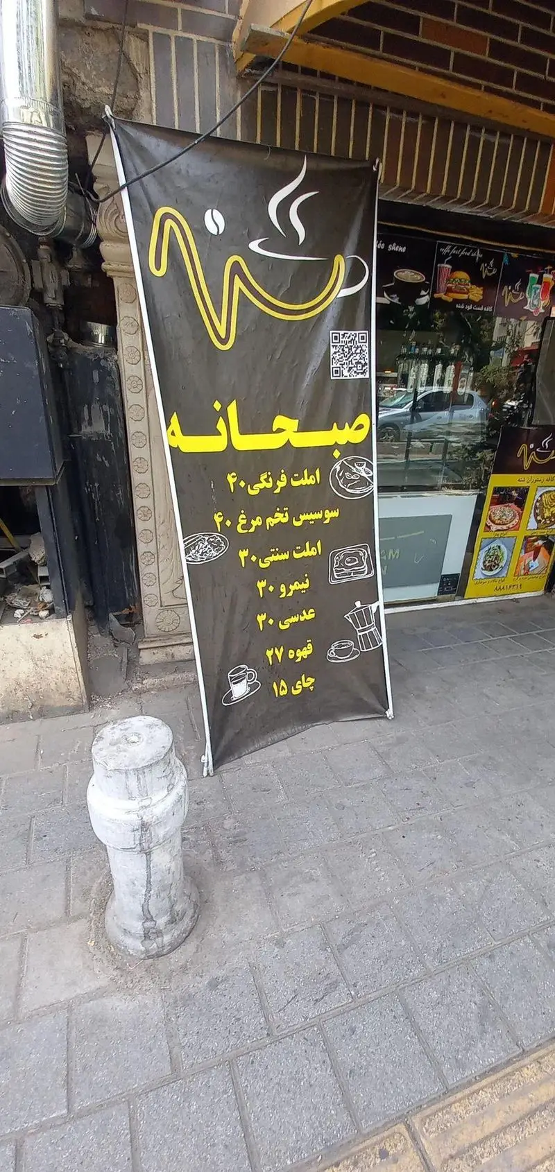 منوی صبحانه رستوران هتل آپادانا با انواع املت، سوسیس تخم مرغ، نیمرو، عدسی، قهوه و چای. قیمتهای اقتصادی و خدمات عالی.