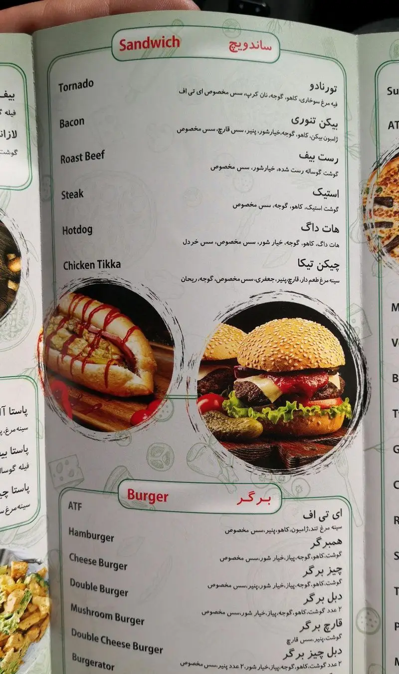 منوی کامل ساندویچ و برگر رستوران ای تی اف شعبه کاشانی شامل تورنادو، بیکن، هات داگ، چیکن تیکا، همبرگر، چیزبرگر، دبل برگر و ماشروم برگر.