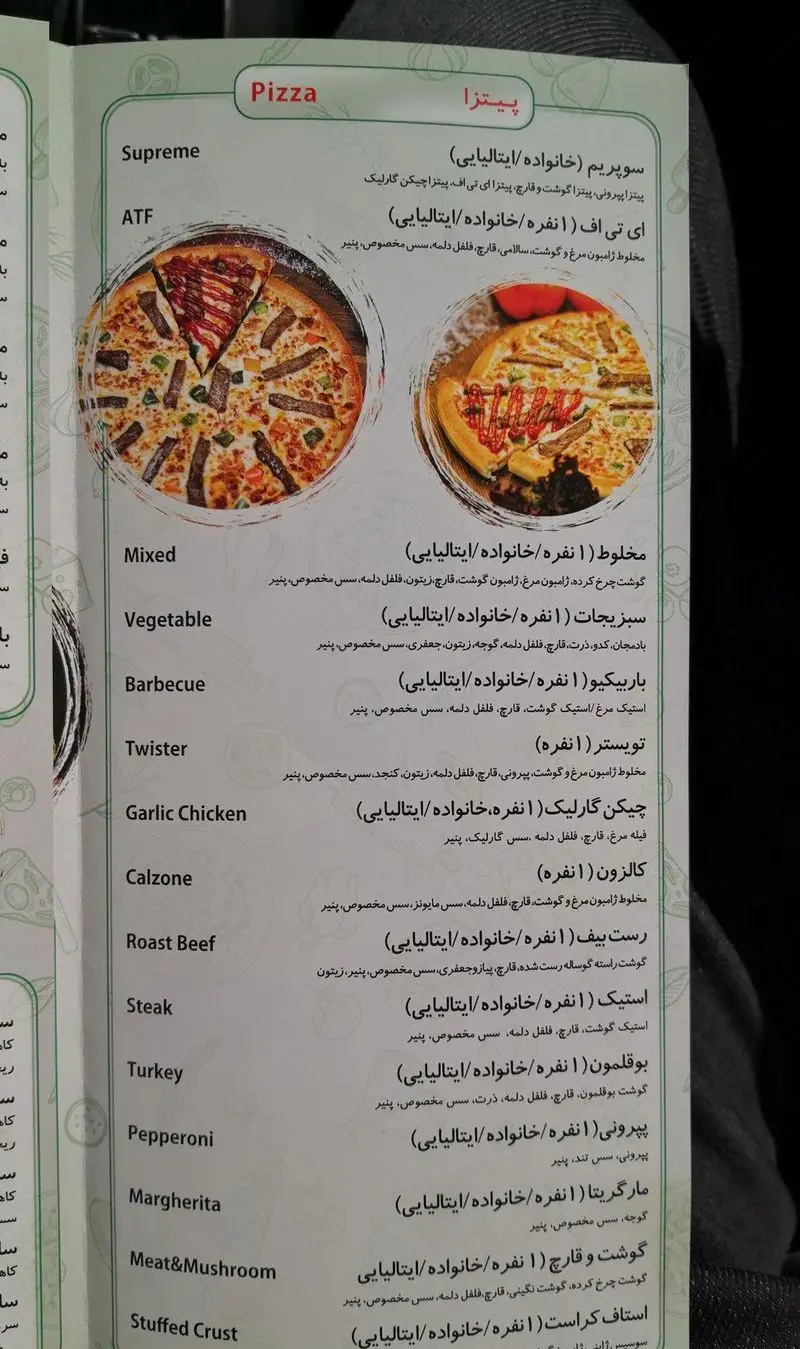 منوی پیتزا ای تی اف شعبه کاشانی با انواع پیتزاهای محبوب شامل سوپریم، مارگاریتا، رست بیف، مرغ و گوشت، و استیک پنیری