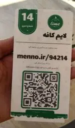 تصویر 1 - کافه رستوران لایم